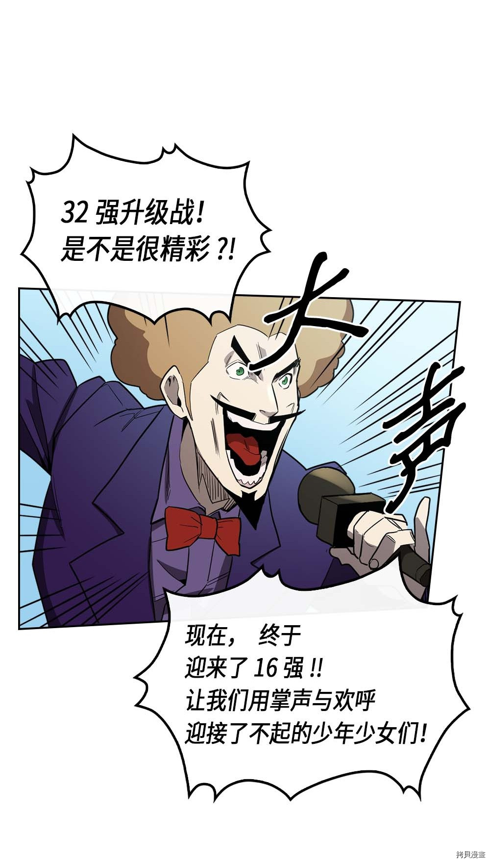 归还者的魔法要特别[拷贝漫画]韩漫全集-第77话无删减无遮挡章节图片 