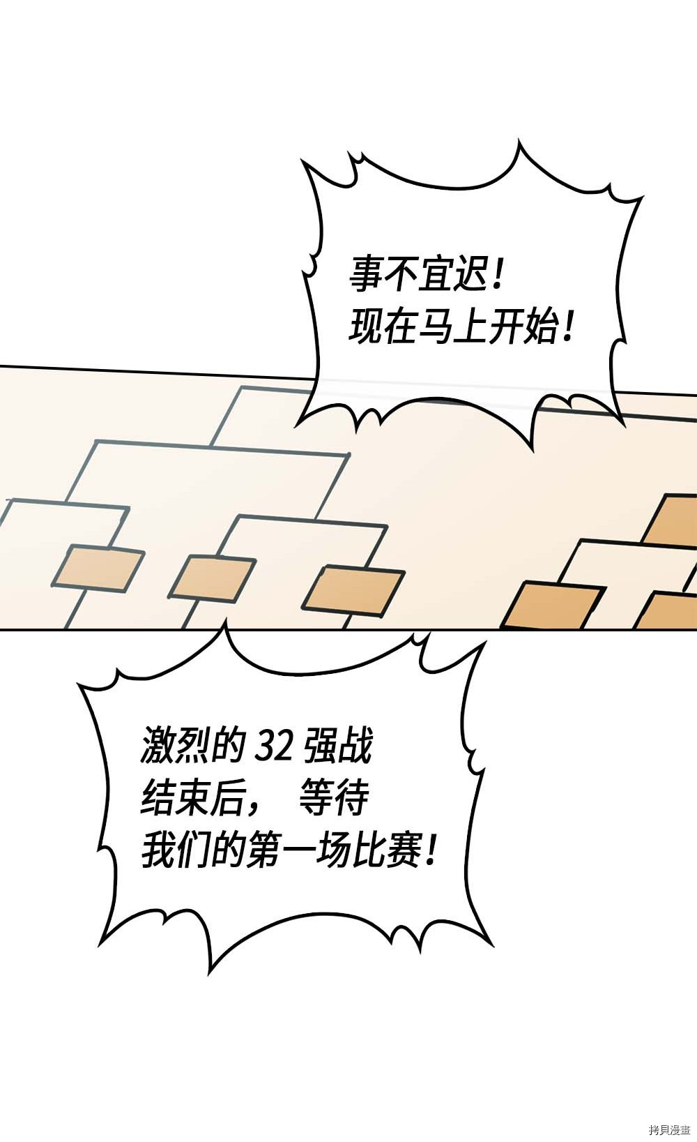 归还者的魔法要特别[拷贝漫画]韩漫全集-第77话无删减无遮挡章节图片 