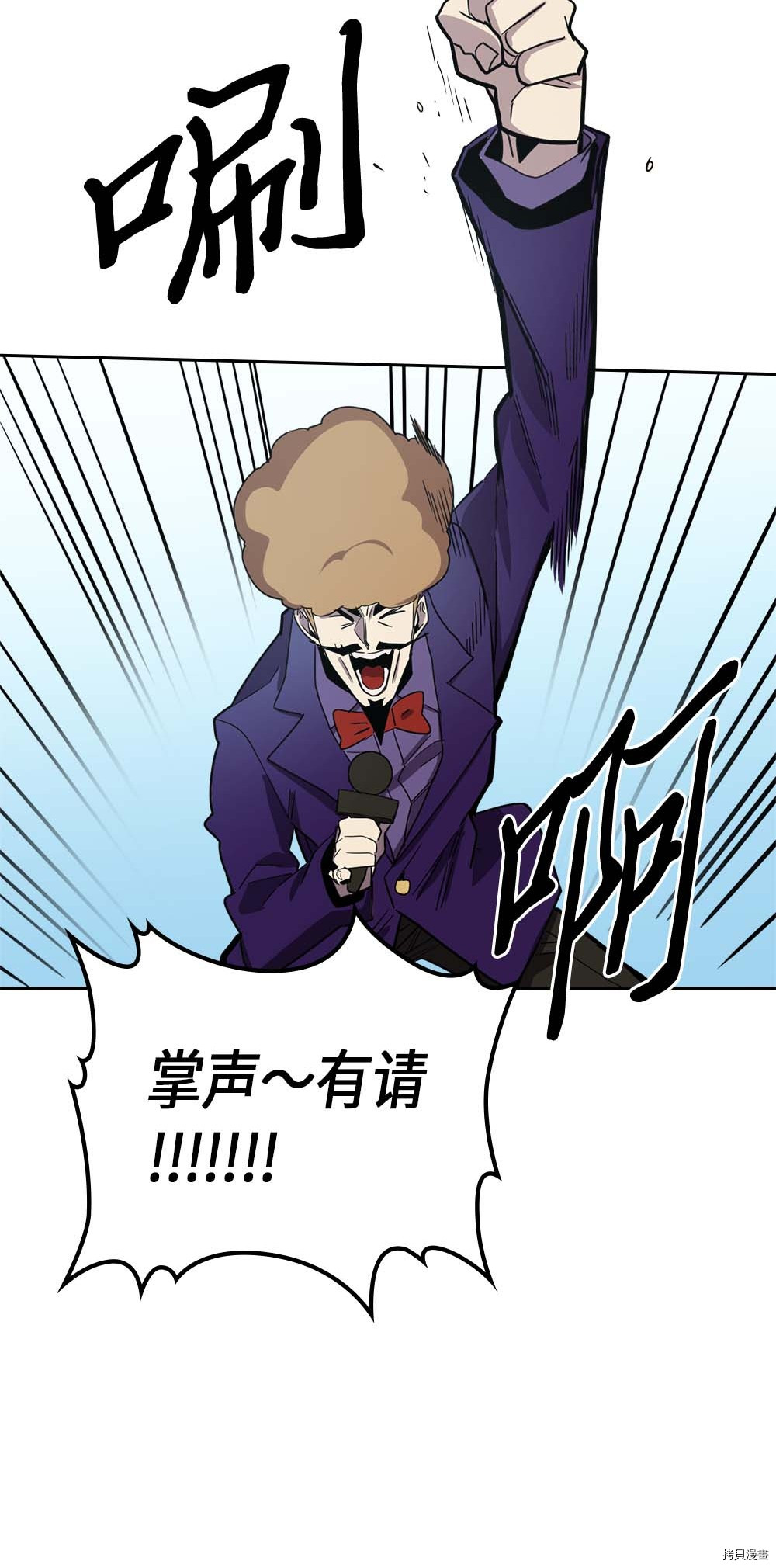 归还者的魔法要特别[拷贝漫画]韩漫全集-第77话无删减无遮挡章节图片 