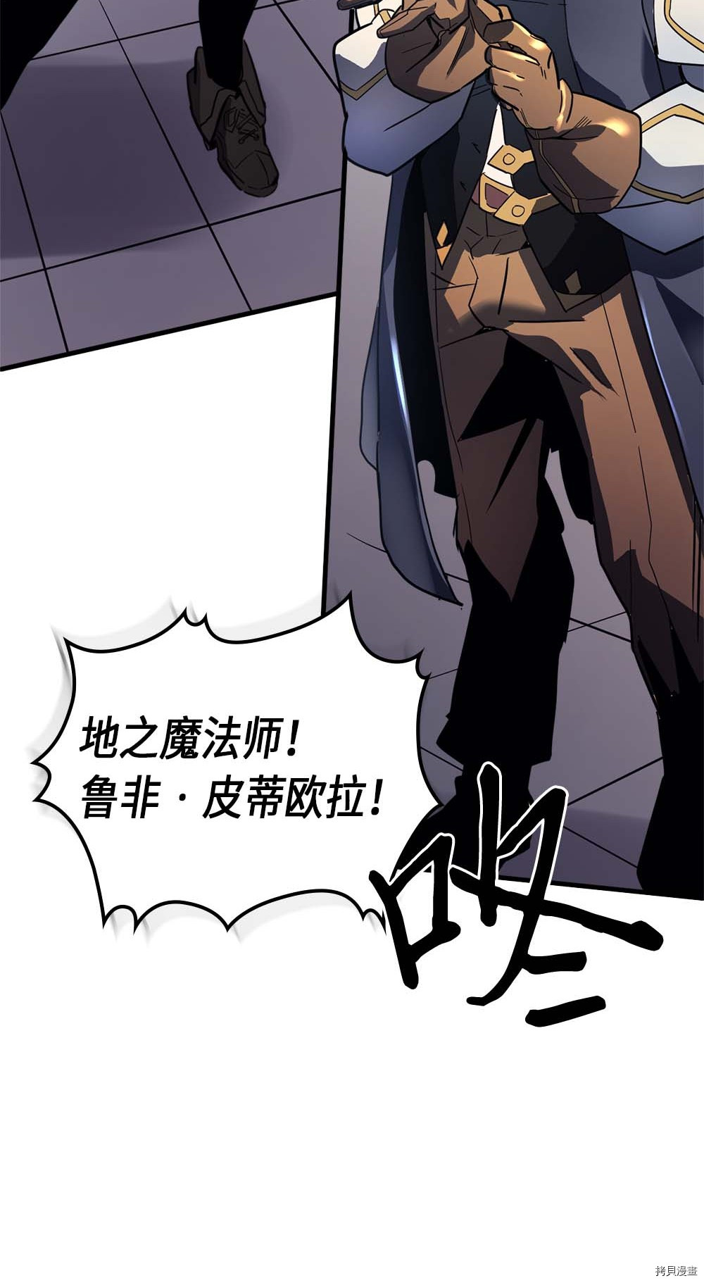 归还者的魔法要特别[拷贝漫画]韩漫全集-第77话无删减无遮挡章节图片 
