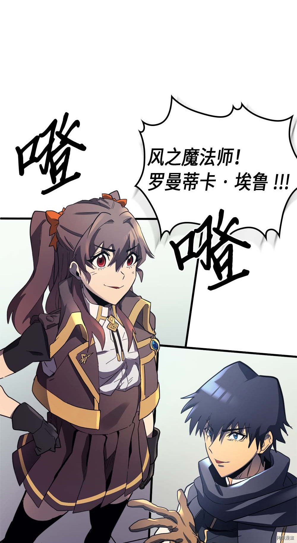 归还者的魔法要特别[拷贝漫画]韩漫全集-第77话无删减无遮挡章节图片 