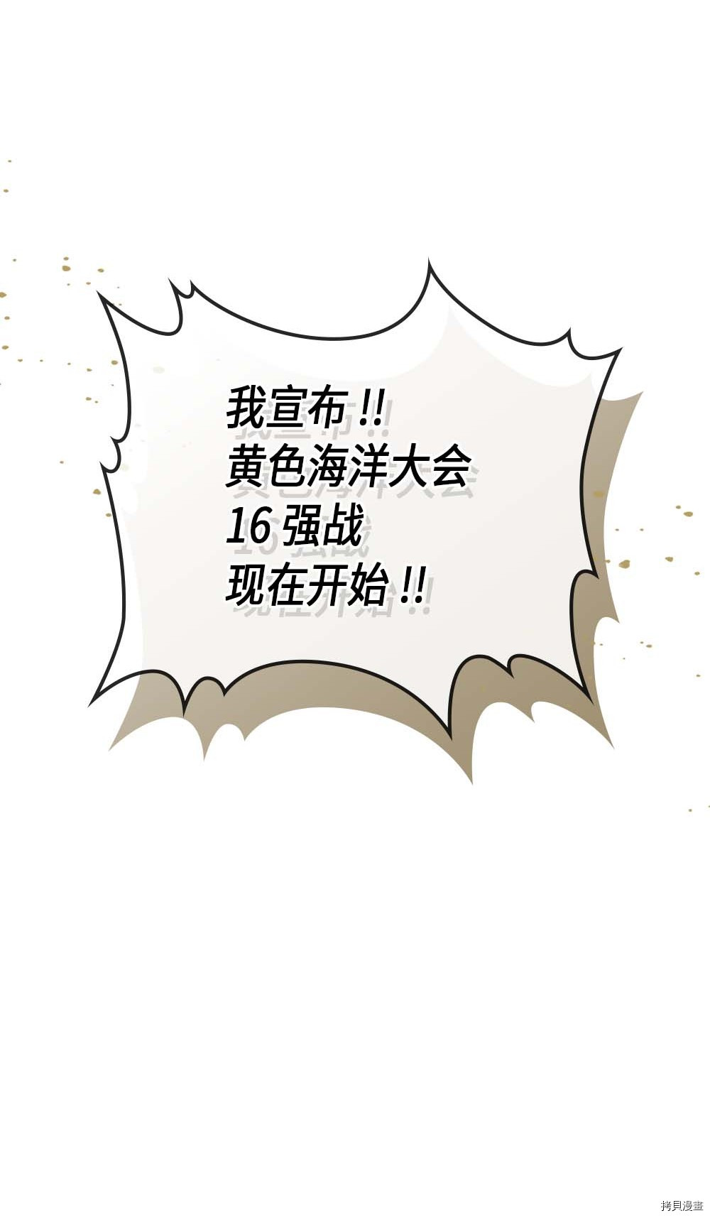 归还者的魔法要特别[拷贝漫画]韩漫全集-第77话无删减无遮挡章节图片 