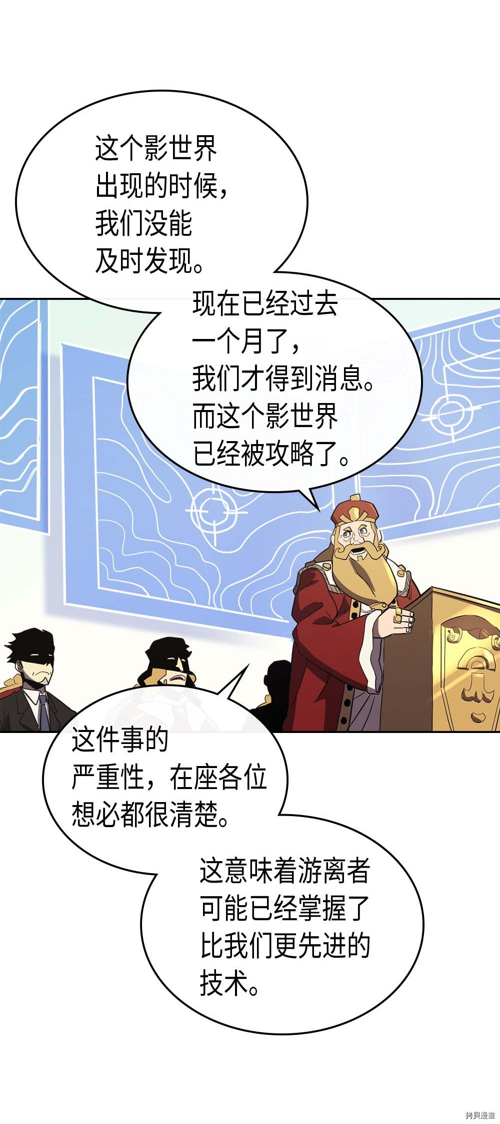 归还者的魔法要特别[拷贝漫画]韩漫全集-第78话无删减无遮挡章节图片 