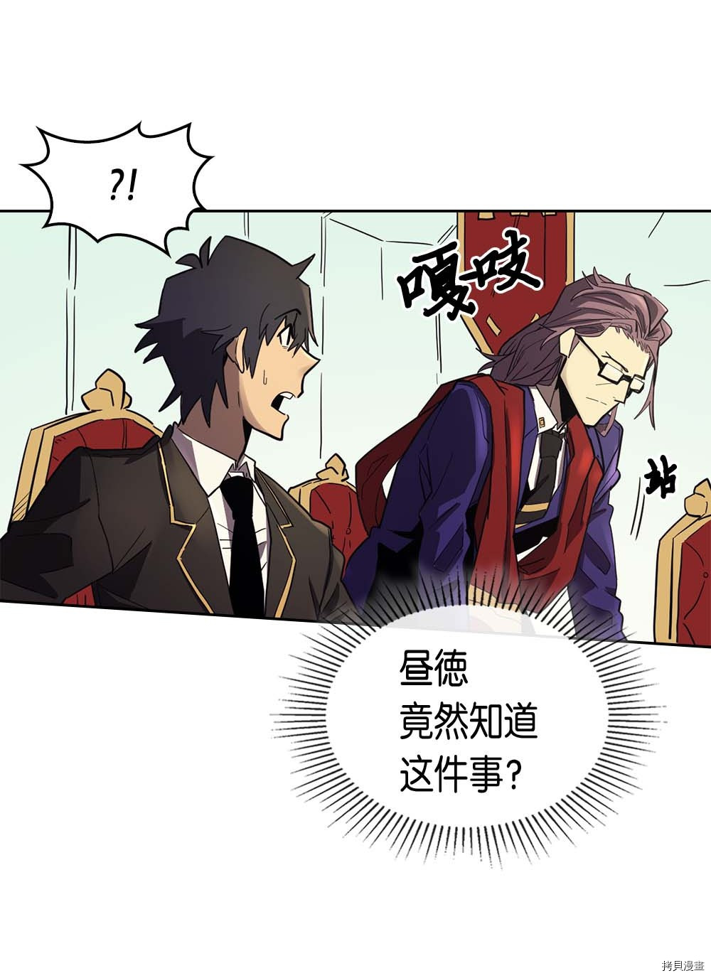 归还者的魔法要特别[拷贝漫画]韩漫全集-第78话无删减无遮挡章节图片 