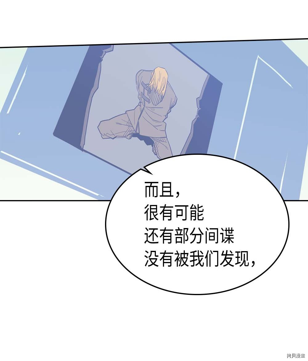 归还者的魔法要特别[拷贝漫画]韩漫全集-第78话无删减无遮挡章节图片 