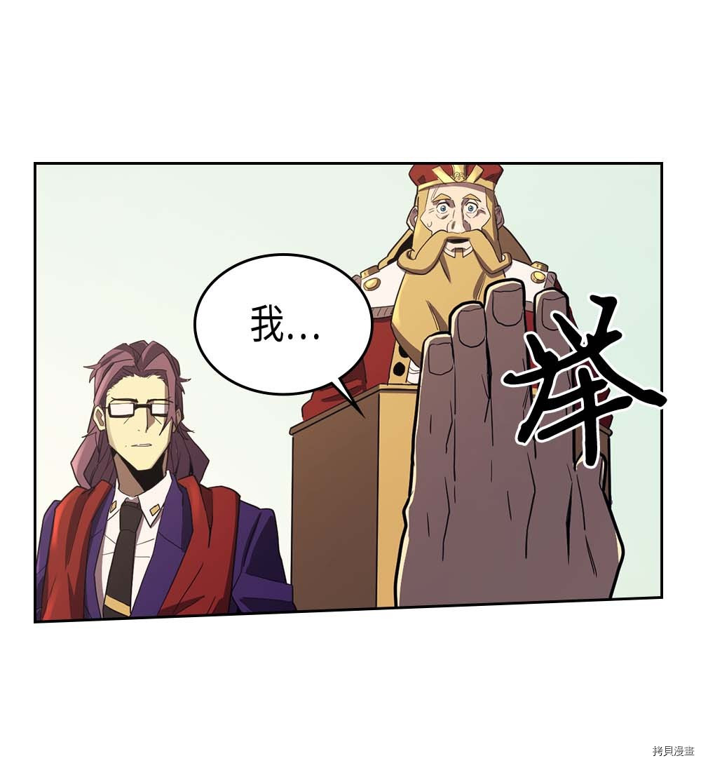 归还者的魔法要特别[拷贝漫画]韩漫全集-第78话无删减无遮挡章节图片 