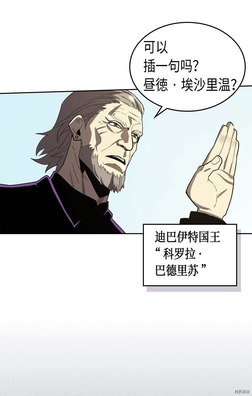 归还者的魔法要特别[拷贝漫画]韩漫全集-第78话无删减无遮挡章节图片 