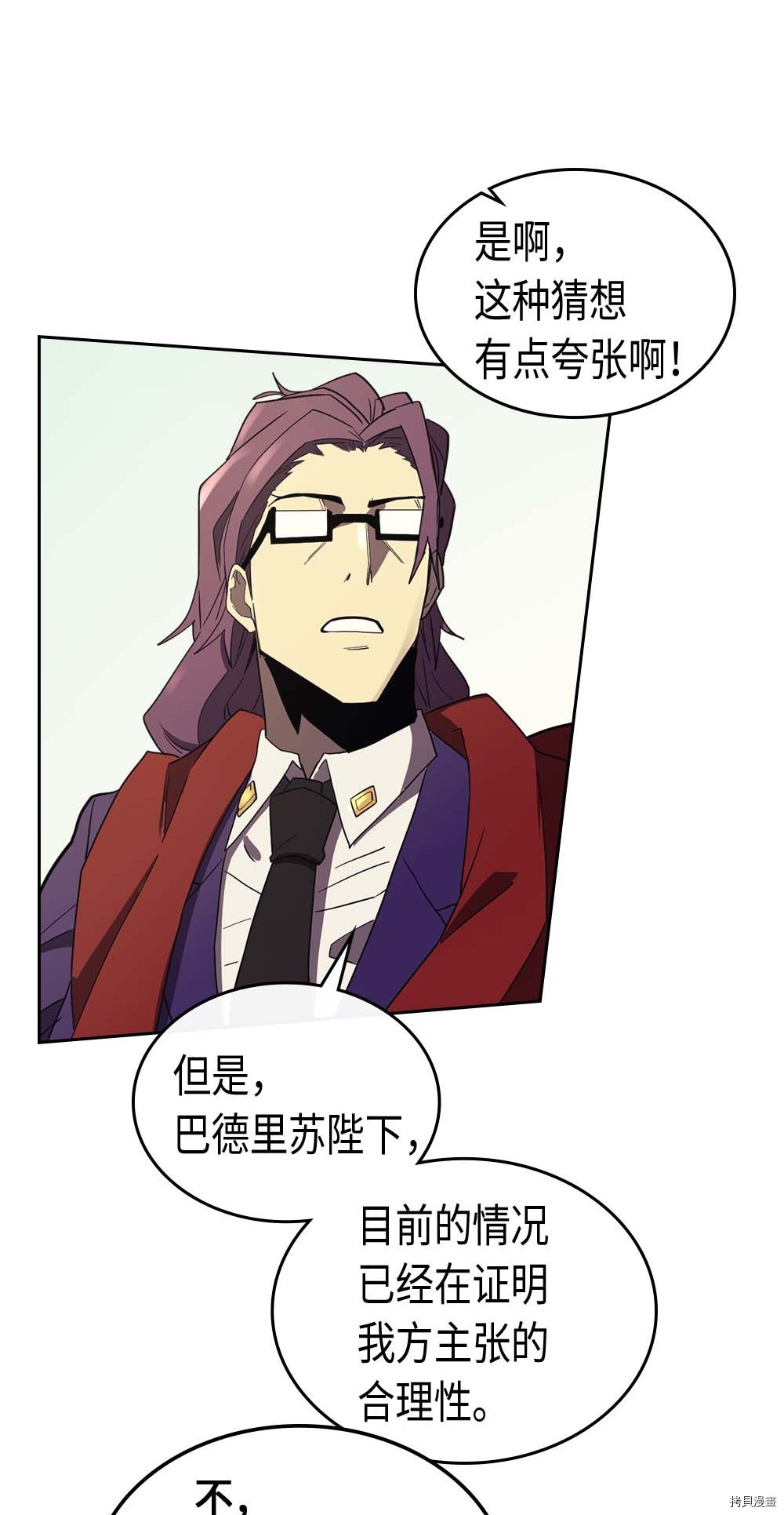 归还者的魔法要特别[拷贝漫画]韩漫全集-第78话无删减无遮挡章节图片 