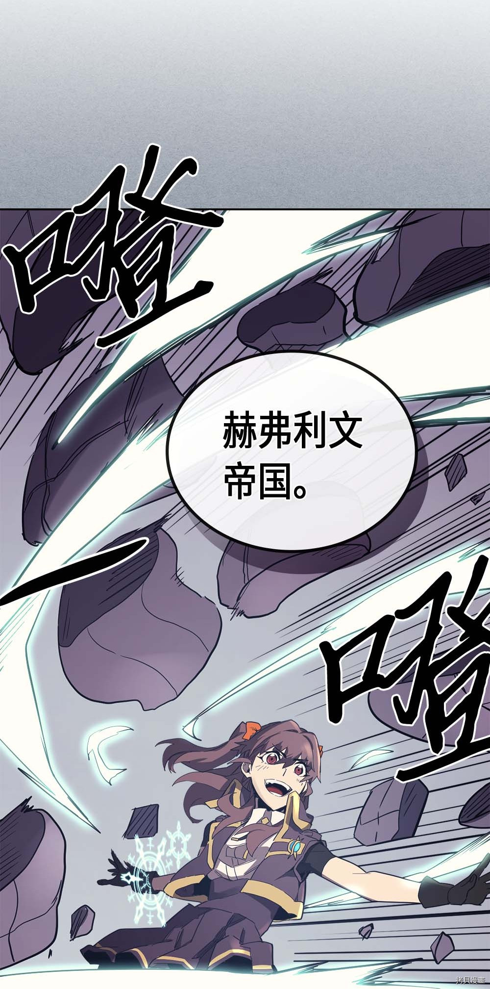 归还者的魔法要特别[拷贝漫画]韩漫全集-第78话无删减无遮挡章节图片 