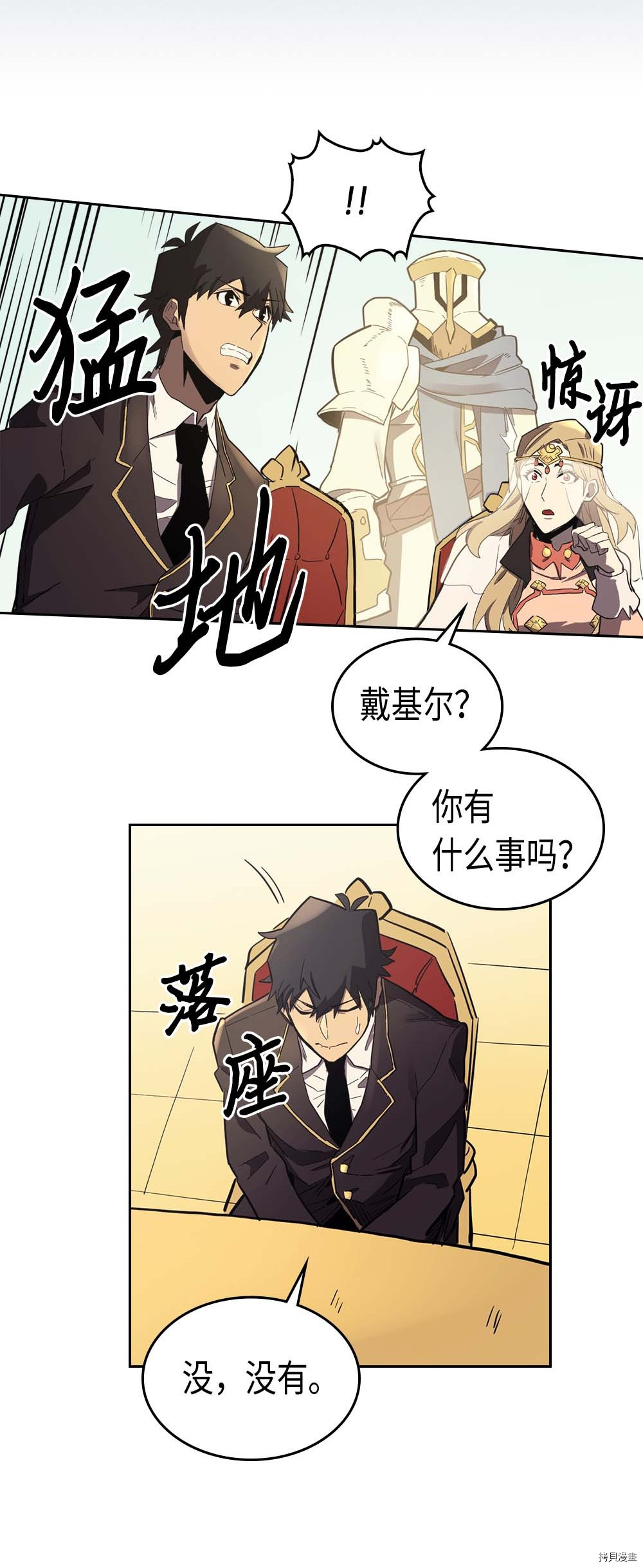 归还者的魔法要特别[拷贝漫画]韩漫全集-第78话无删减无遮挡章节图片 