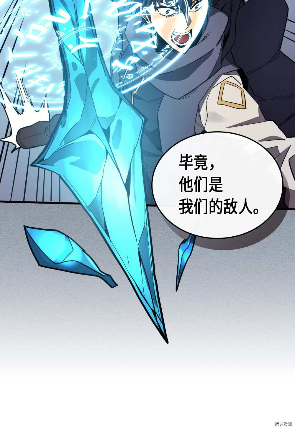 归还者的魔法要特别[拷贝漫画]韩漫全集-第78话无删减无遮挡章节图片 