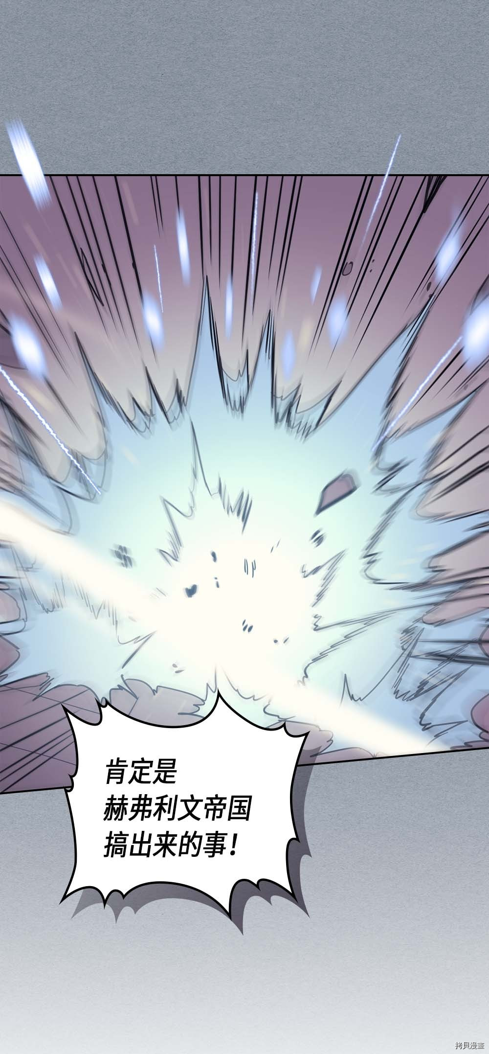归还者的魔法要特别[拷贝漫画]韩漫全集-第78话无删减无遮挡章节图片 