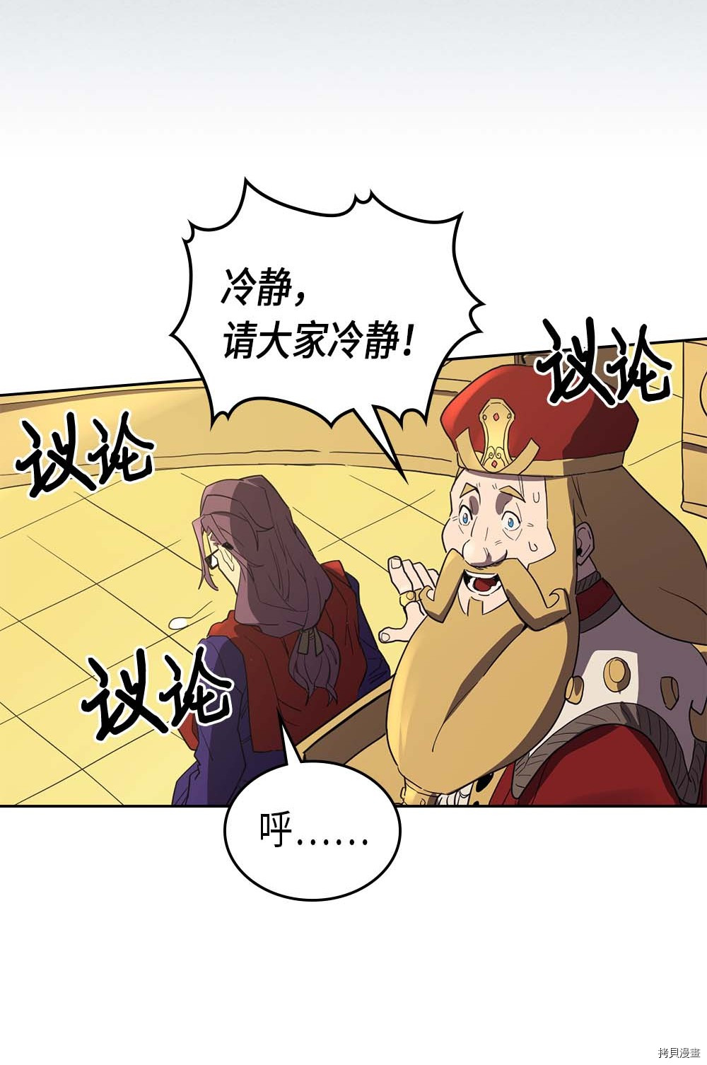 归还者的魔法要特别[拷贝漫画]韩漫全集-第78话无删减无遮挡章节图片 
