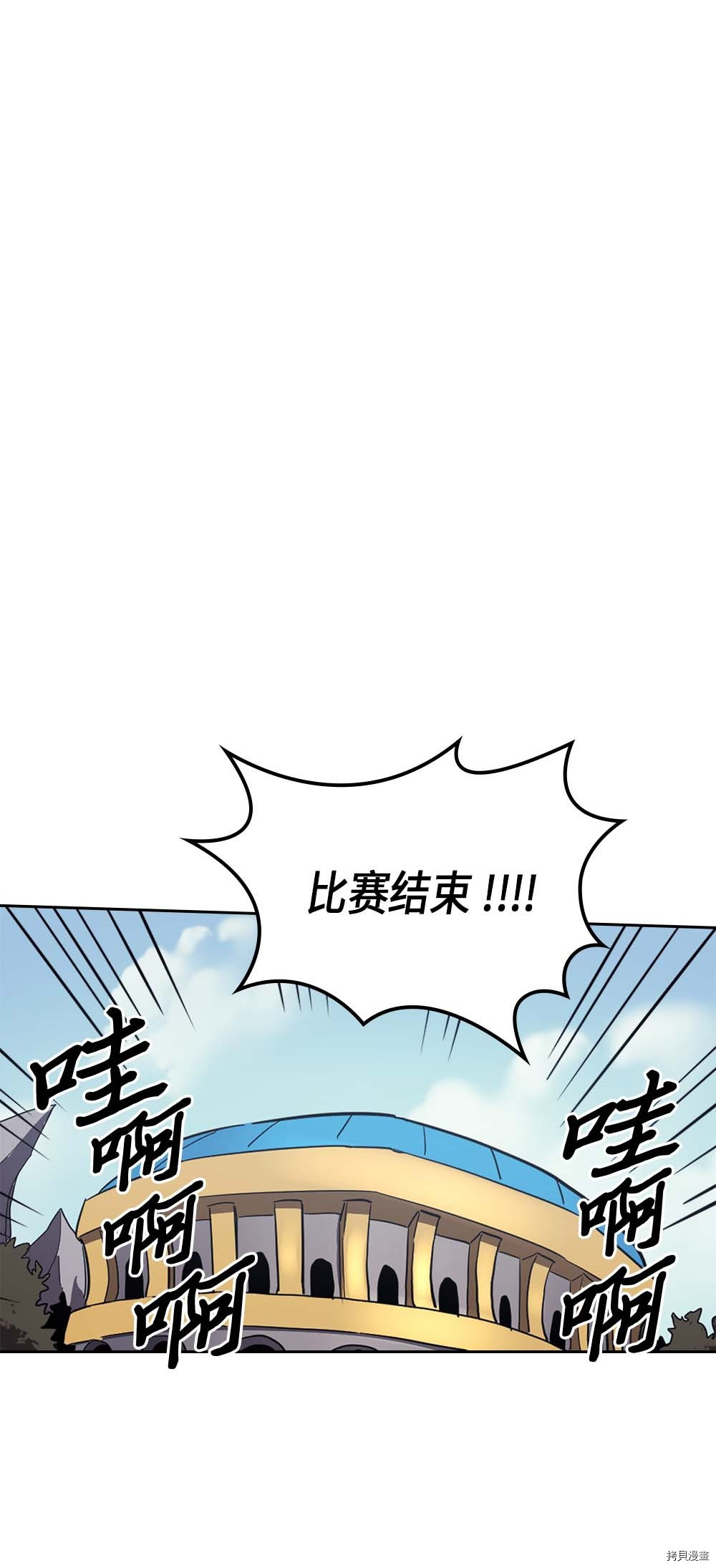 归还者的魔法要特别[拷贝漫画]韩漫全集-第78话无删减无遮挡章节图片 