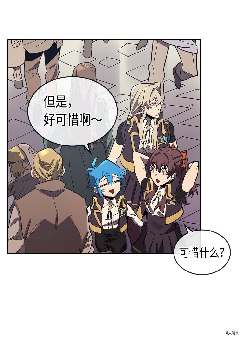 归还者的魔法要特别[拷贝漫画]韩漫全集-第78话无删减无遮挡章节图片 