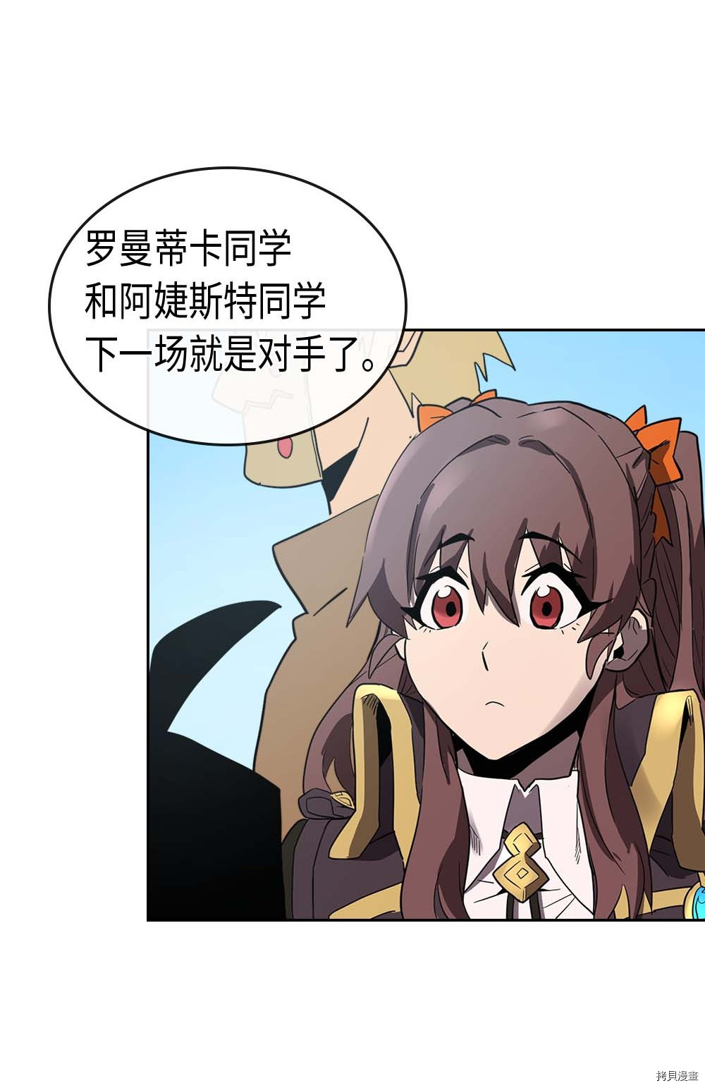 归还者的魔法要特别[拷贝漫画]韩漫全集-第78话无删减无遮挡章节图片 