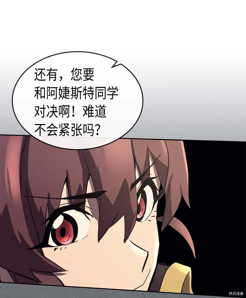 归还者的魔法要特别[拷贝漫画]韩漫全集-第78话无删减无遮挡章节图片 