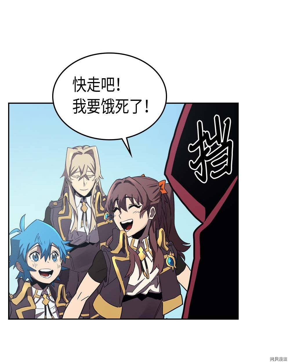 归还者的魔法要特别[拷贝漫画]韩漫全集-第78话无删减无遮挡章节图片 