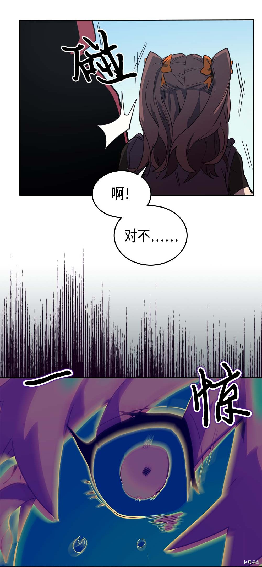 归还者的魔法要特别[拷贝漫画]韩漫全集-第78话无删减无遮挡章节图片 
