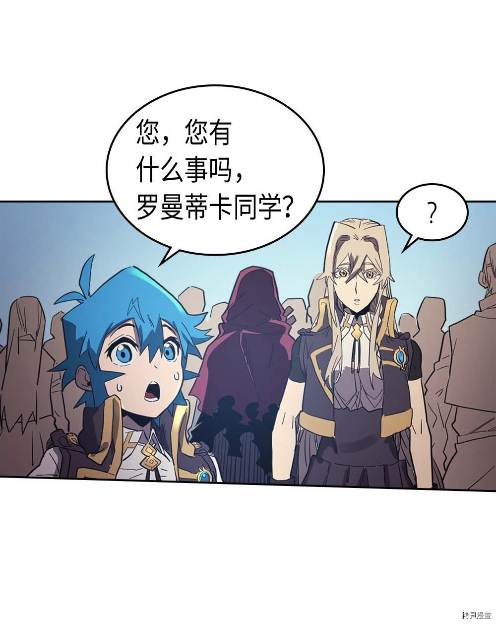 归还者的魔法要特别[拷贝漫画]韩漫全集-第78话无删减无遮挡章节图片 