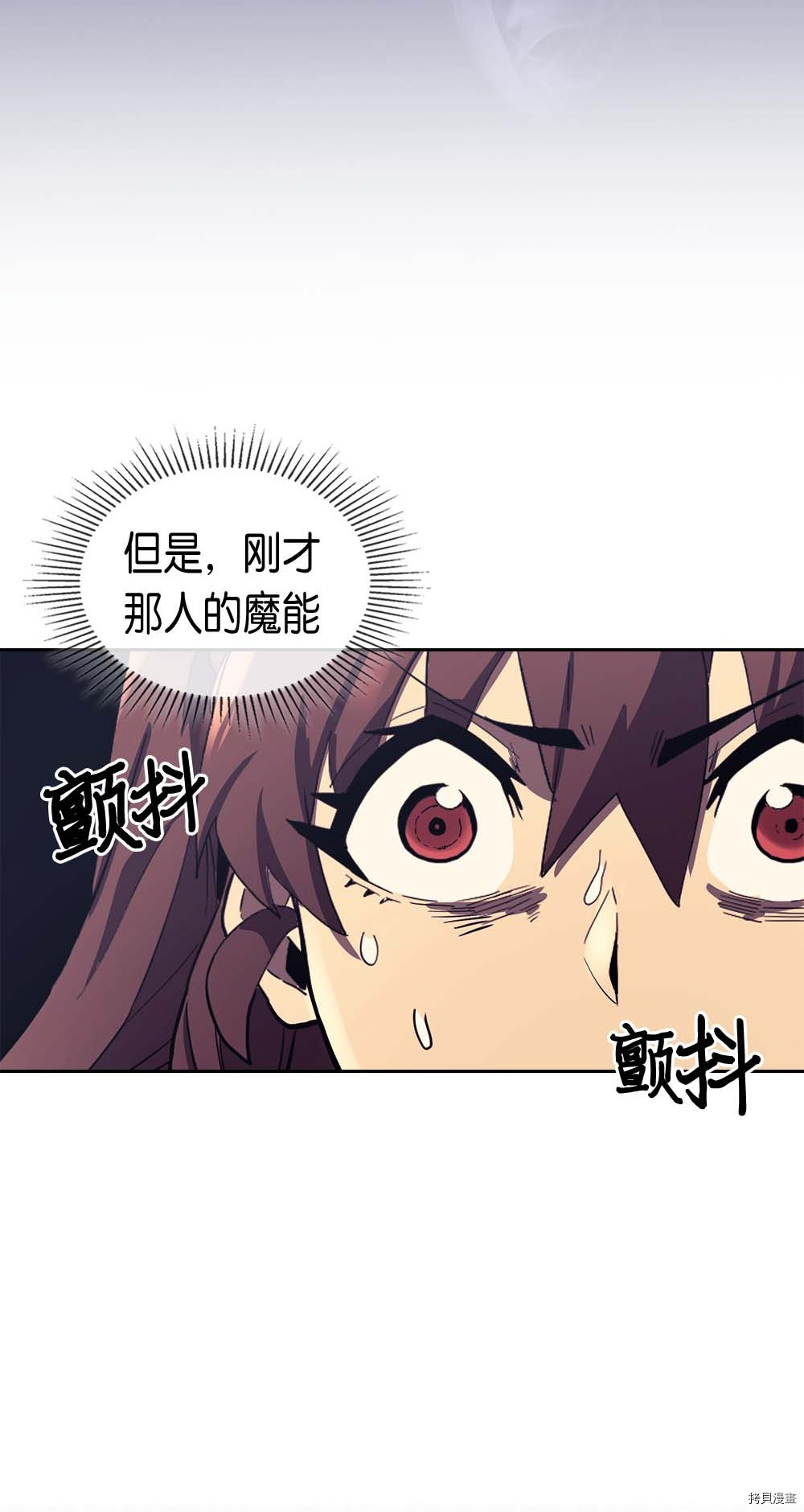 归还者的魔法要特别[拷贝漫画]韩漫全集-第78话无删减无遮挡章节图片 