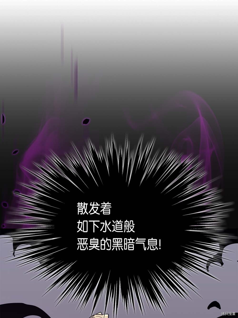 归还者的魔法要特别[拷贝漫画]韩漫全集-第78话无删减无遮挡章节图片 