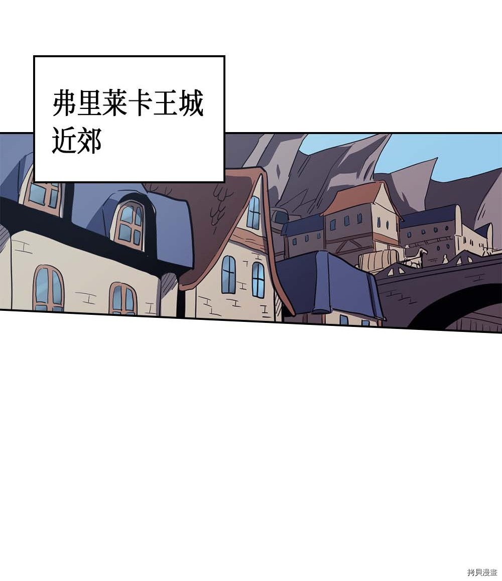 归还者的魔法要特别[拷贝漫画]韩漫全集-第78话无删减无遮挡章节图片 
