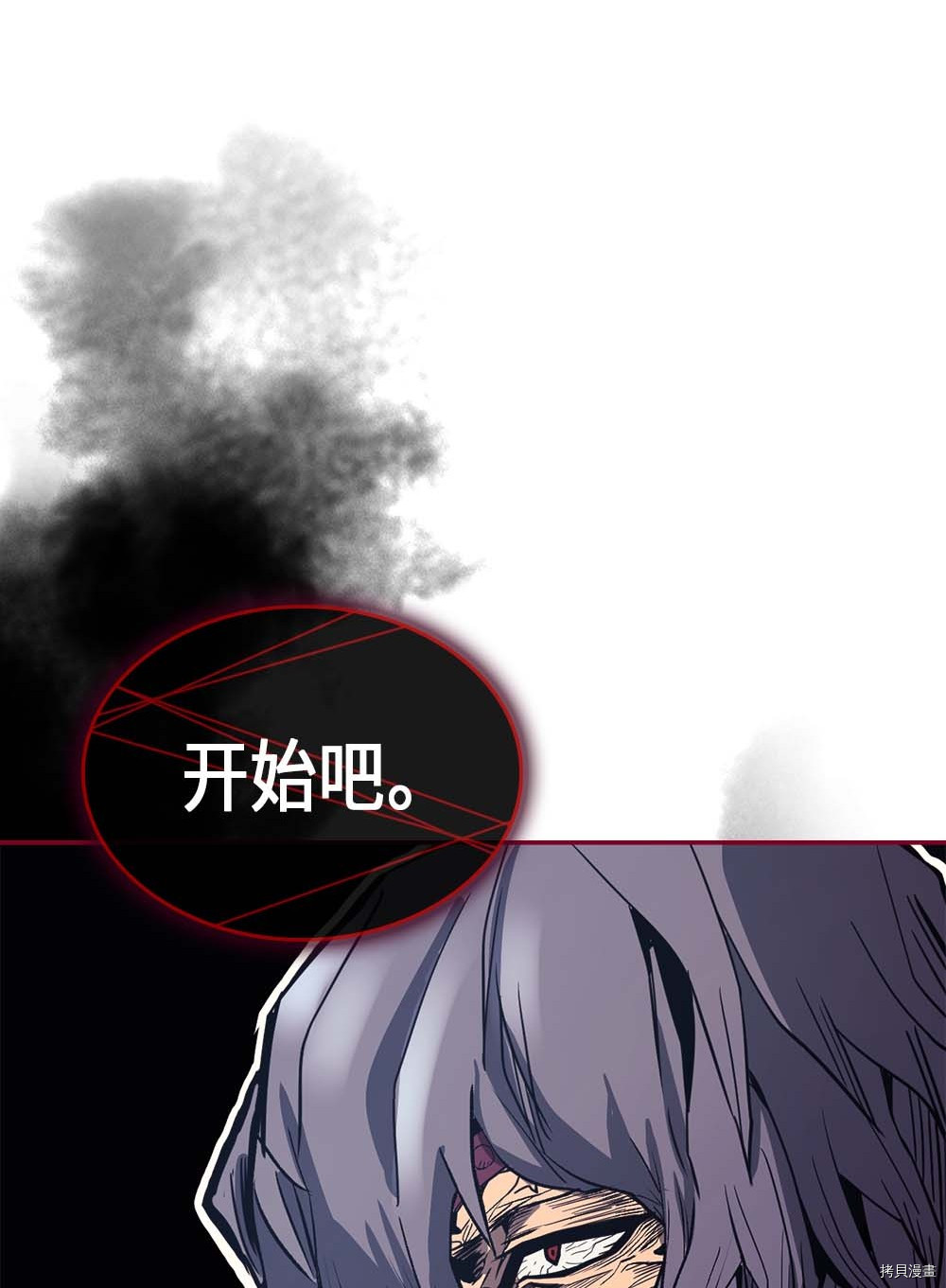 归还者的魔法要特别[拷贝漫画]韩漫全集-第78话无删减无遮挡章节图片 