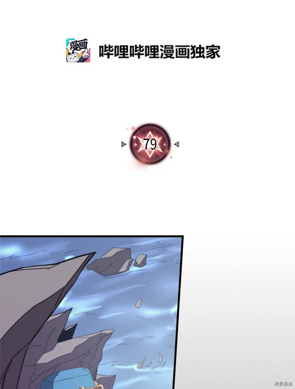 归还者的魔法要特别[拷贝漫画]韩漫全集-第79话无删减无遮挡章节图片 
