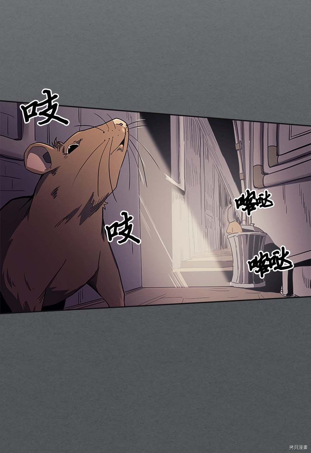 归还者的魔法要特别[拷贝漫画]韩漫全集-第79话无删减无遮挡章节图片 