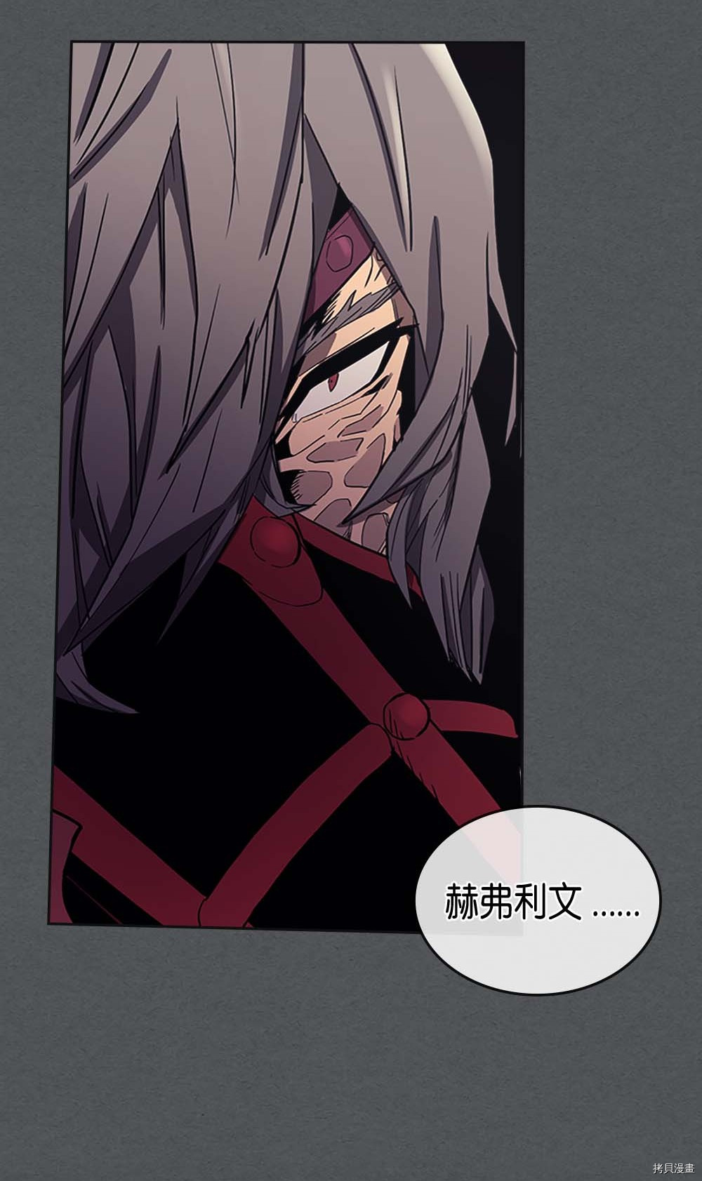 归还者的魔法要特别[拷贝漫画]韩漫全集-第79话无删减无遮挡章节图片 