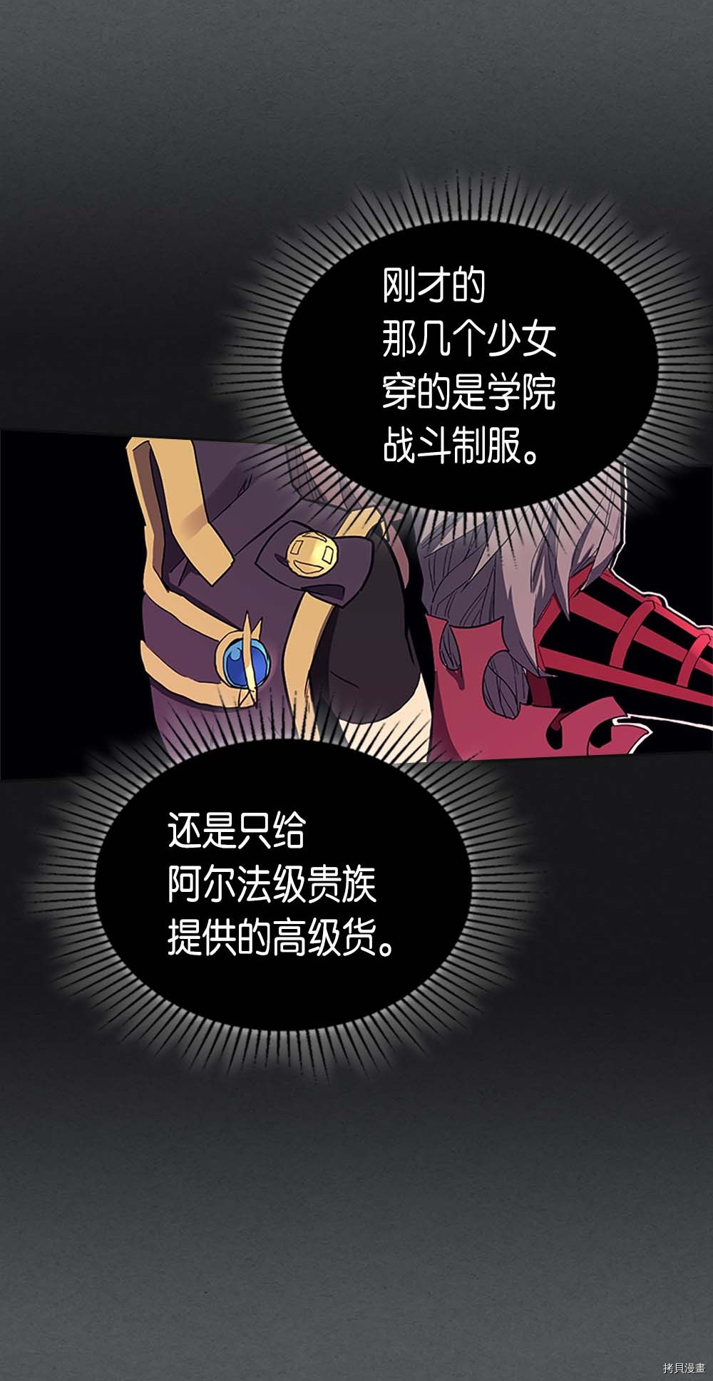 归还者的魔法要特别[拷贝漫画]韩漫全集-第79话无删减无遮挡章节图片 