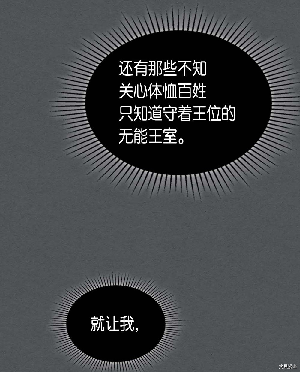 归还者的魔法要特别[拷贝漫画]韩漫全集-第79话无删减无遮挡章节图片 