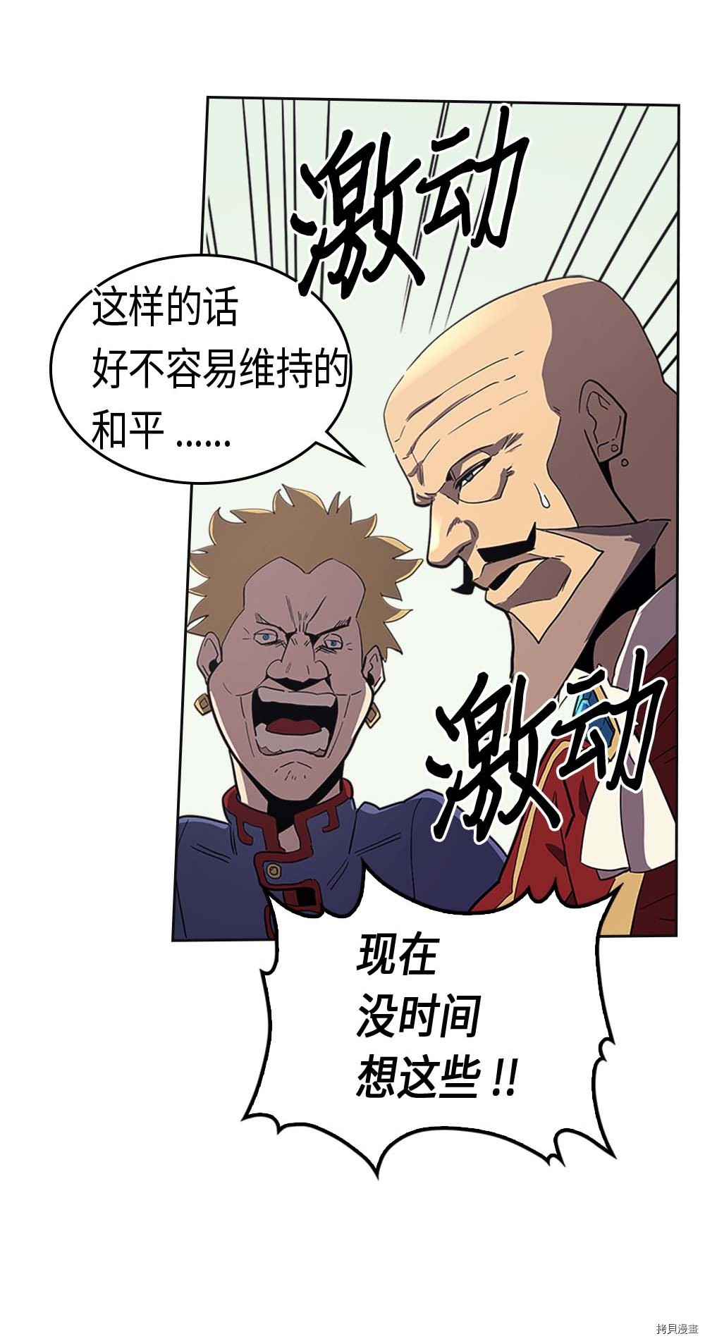 归还者的魔法要特别[拷贝漫画]韩漫全集-第79话无删减无遮挡章节图片 