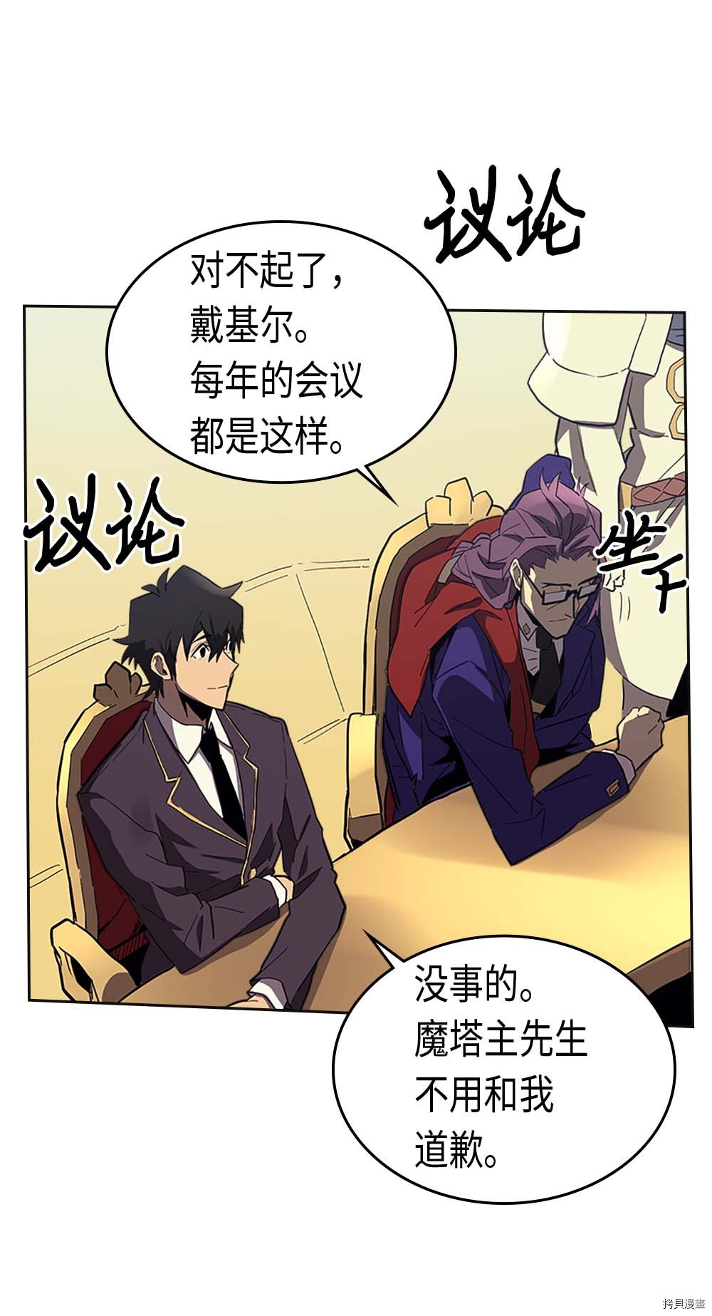 归还者的魔法要特别[拷贝漫画]韩漫全集-第79话无删减无遮挡章节图片 