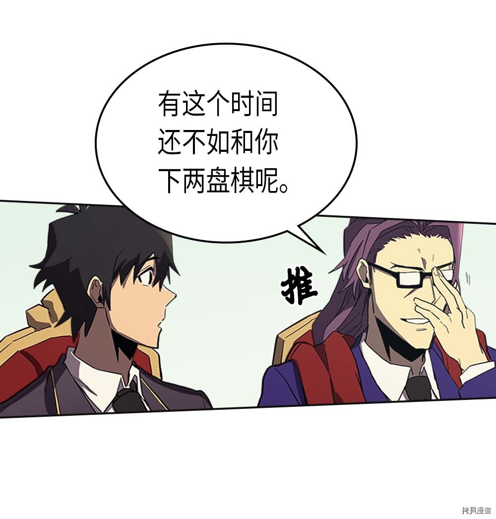 归还者的魔法要特别[拷贝漫画]韩漫全集-第79话无删减无遮挡章节图片 