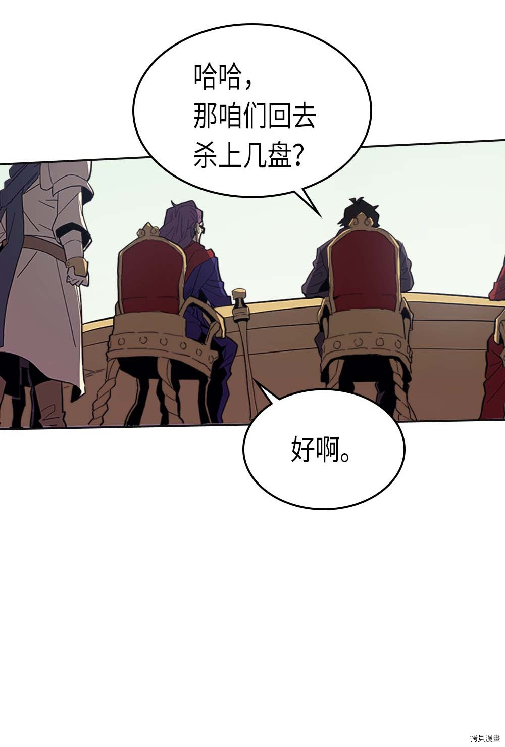 归还者的魔法要特别[拷贝漫画]韩漫全集-第79话无删减无遮挡章节图片 
