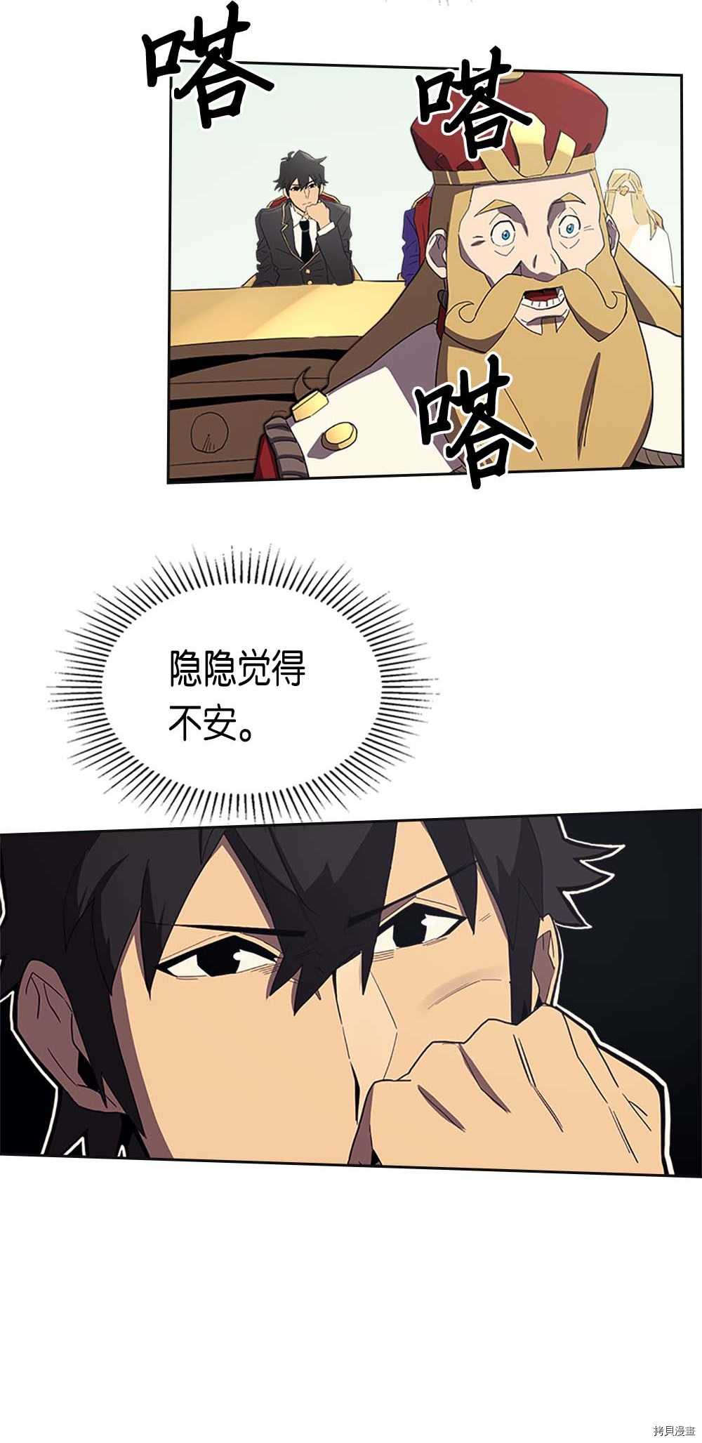 归还者的魔法要特别[拷贝漫画]韩漫全集-第79话无删减无遮挡章节图片 