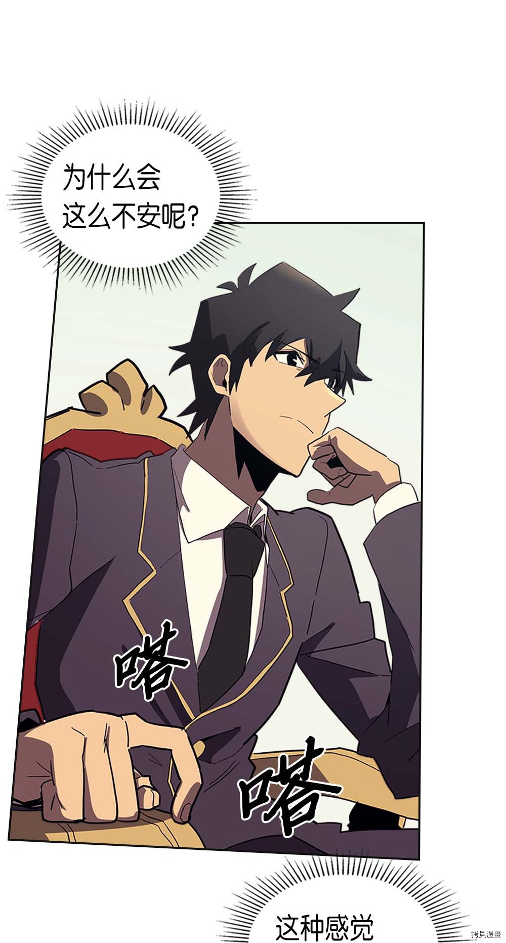 归还者的魔法要特别[拷贝漫画]韩漫全集-第79话无删减无遮挡章节图片 