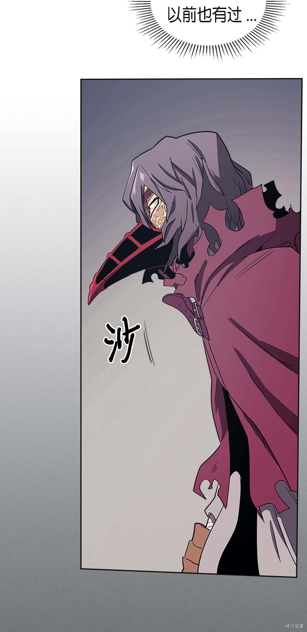 归还者的魔法要特别[拷贝漫画]韩漫全集-第79话无删减无遮挡章节图片 