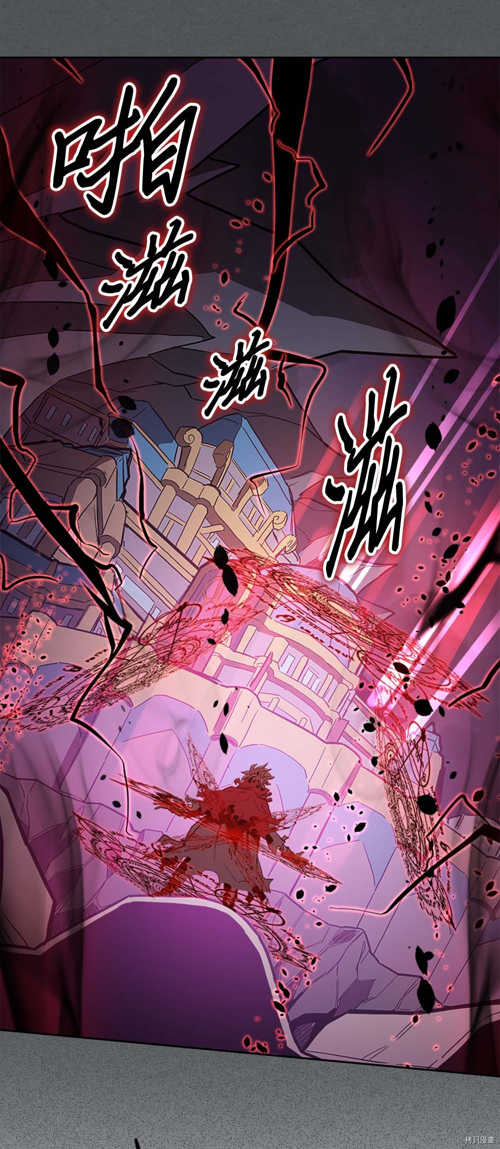 归还者的魔法要特别[拷贝漫画]韩漫全集-第79话无删减无遮挡章节图片 