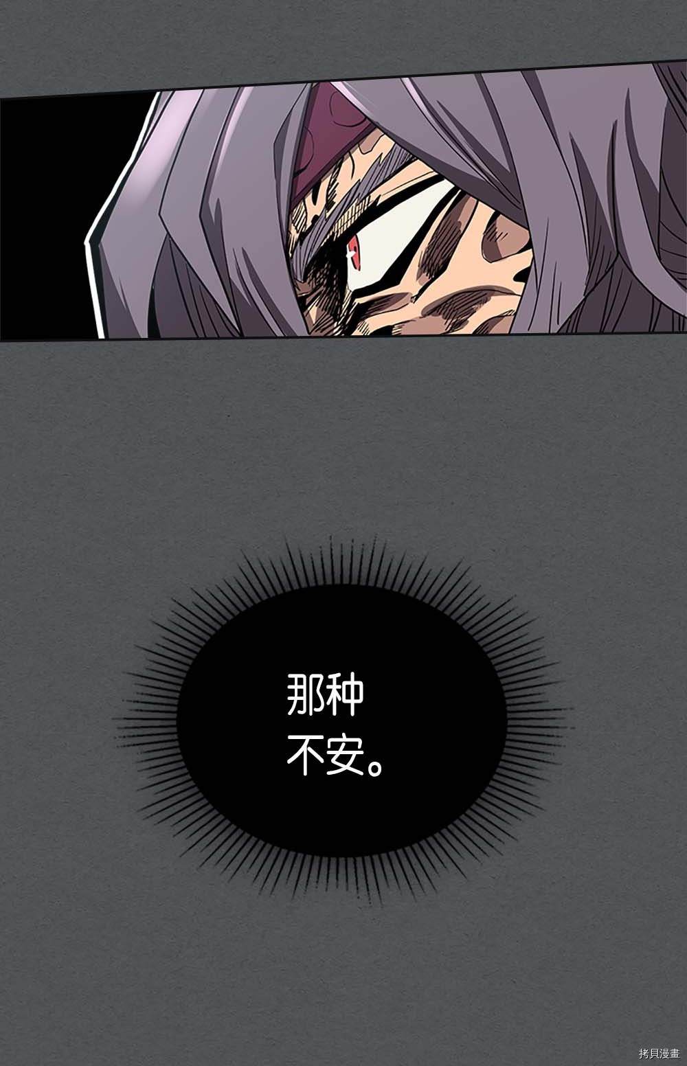 归还者的魔法要特别[拷贝漫画]韩漫全集-第79话无删减无遮挡章节图片 
