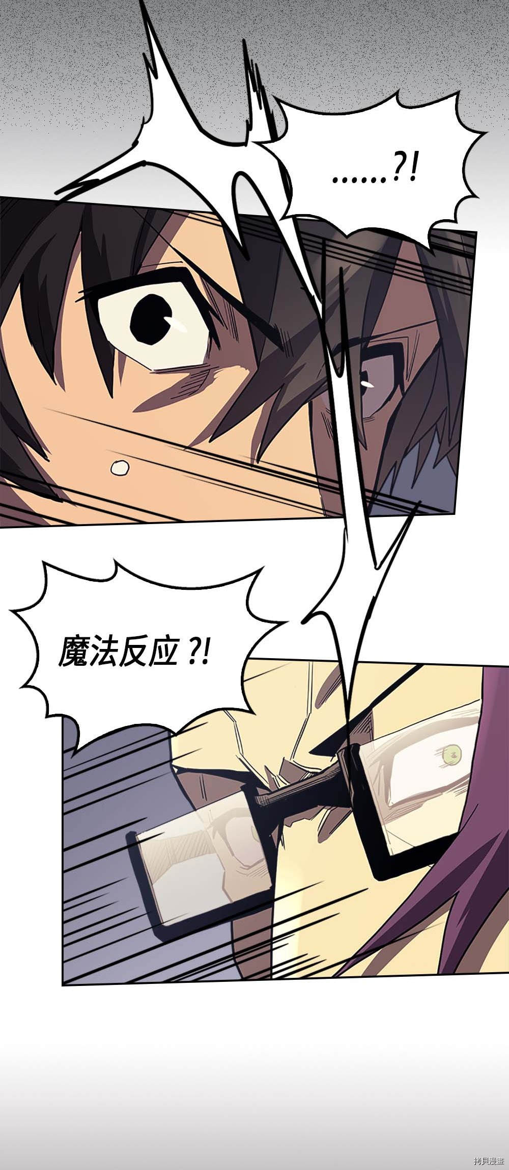 归还者的魔法要特别[拷贝漫画]韩漫全集-第79话无删减无遮挡章节图片 