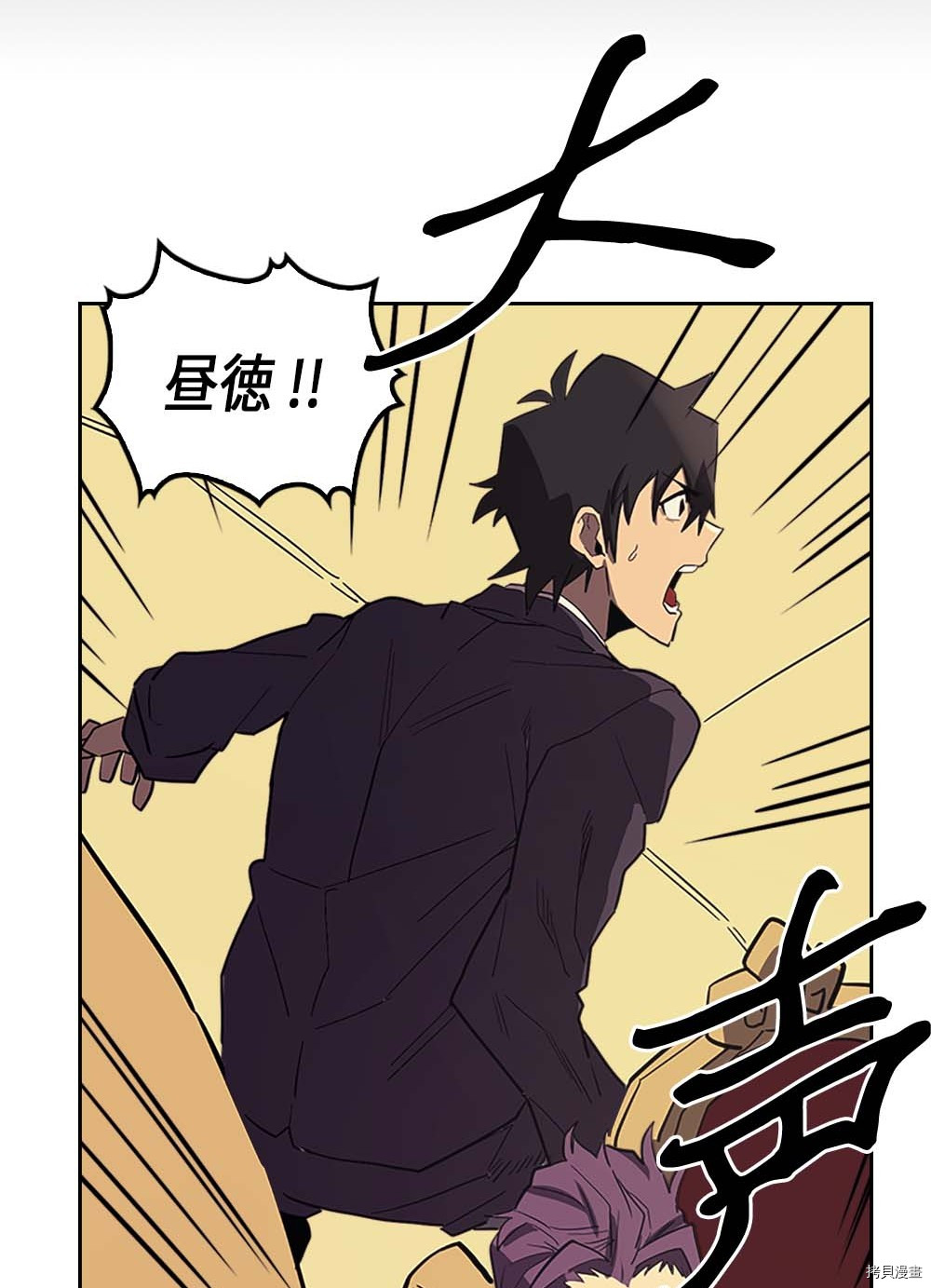 归还者的魔法要特别[拷贝漫画]韩漫全集-第79话无删减无遮挡章节图片 