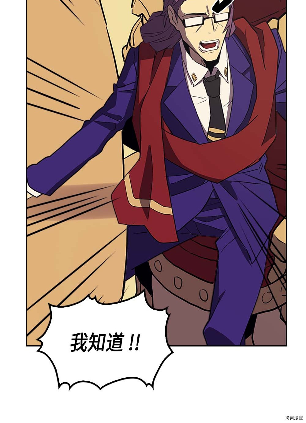 归还者的魔法要特别[拷贝漫画]韩漫全集-第79话无删减无遮挡章节图片 