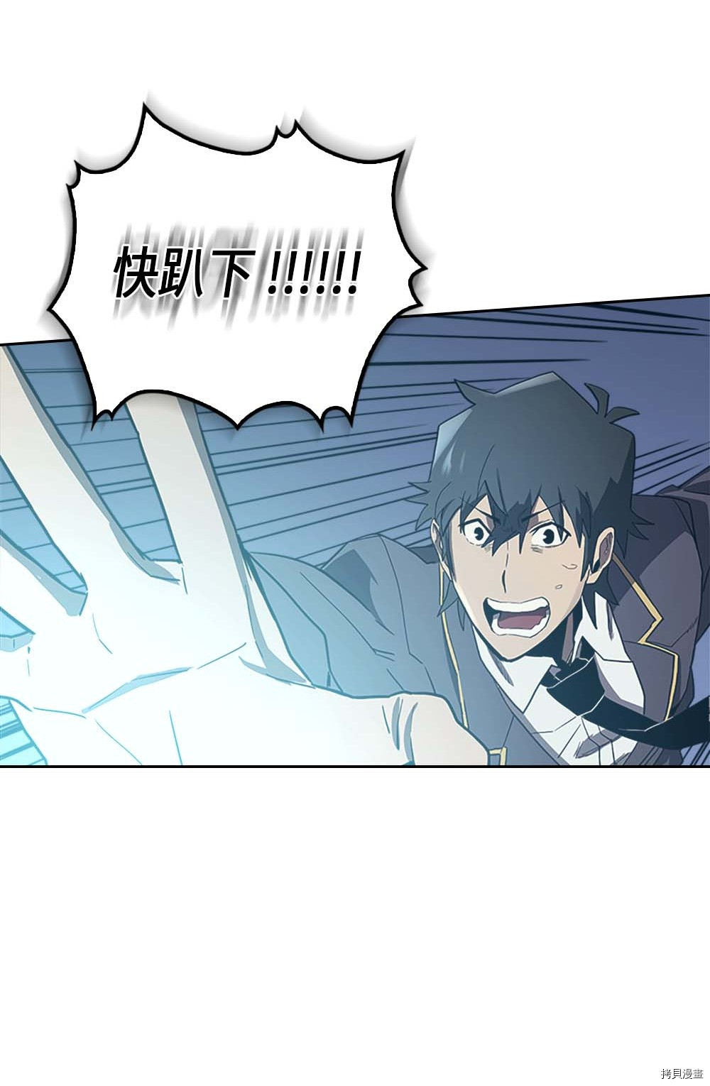 归还者的魔法要特别[拷贝漫画]韩漫全集-第79话无删减无遮挡章节图片 