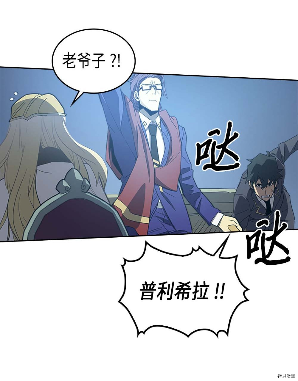 归还者的魔法要特别[拷贝漫画]韩漫全集-第79话无删减无遮挡章节图片 