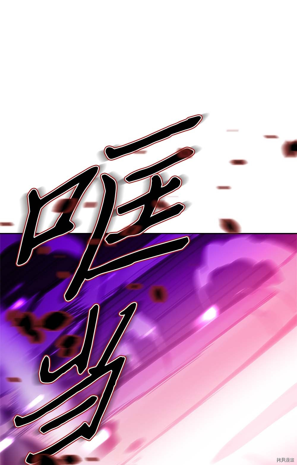 归还者的魔法要特别[拷贝漫画]韩漫全集-第79话无删减无遮挡章节图片 