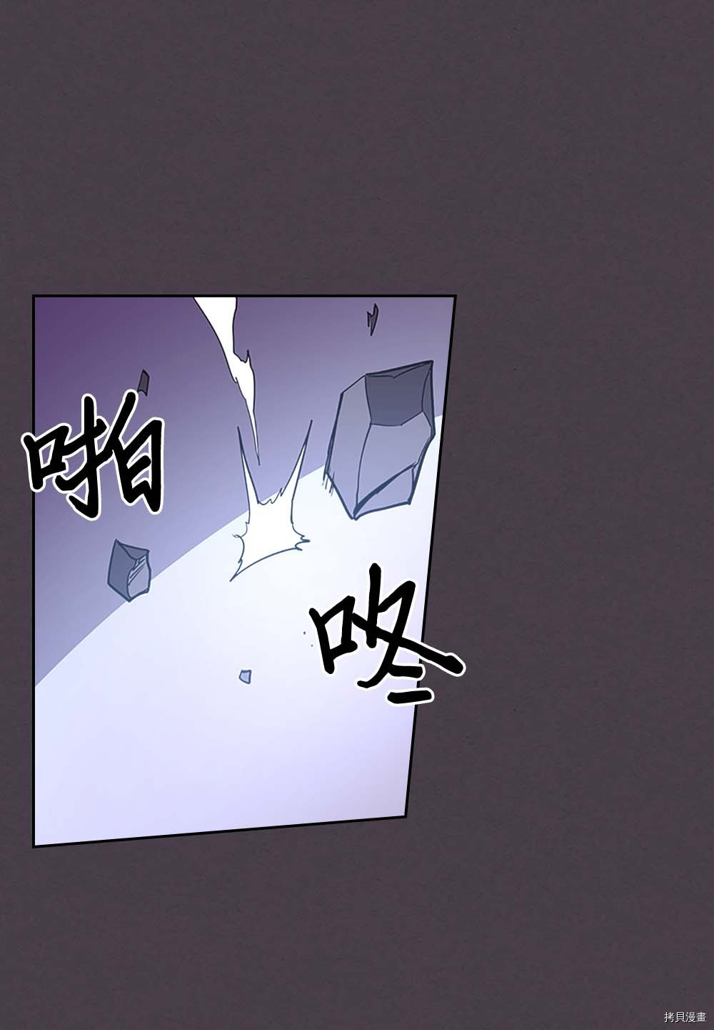 归还者的魔法要特别[拷贝漫画]韩漫全集-第79话无删减无遮挡章节图片 