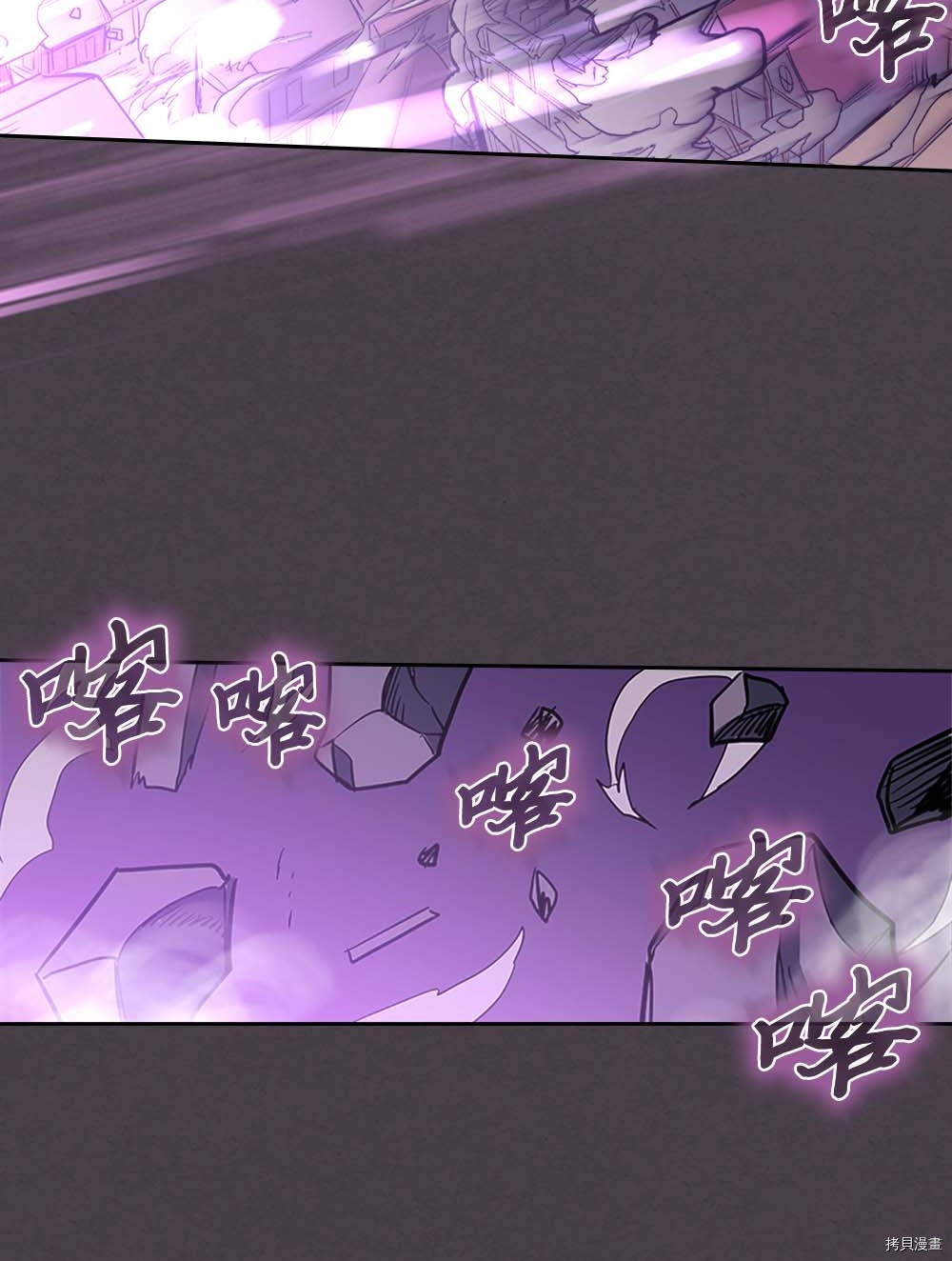 归还者的魔法要特别[拷贝漫画]韩漫全集-第79话无删减无遮挡章节图片 